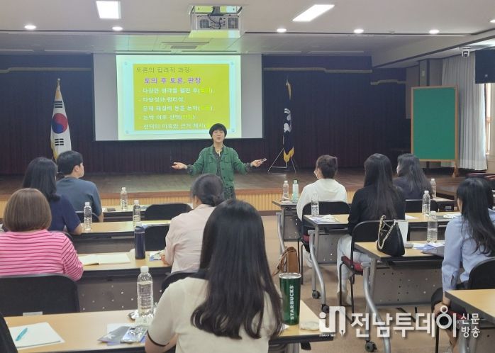 2023 토론 아카데미 교원 직무연수