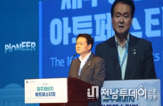 김희현 제주부지사, 제16회 제주해비치아트페스티벌 개막식 참석