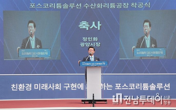 정인화 광양시장, 포스코그룹에 지역현안 협조 요청