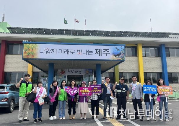 여성폭력 및 성매매 근절 민·관 합동 캠페인