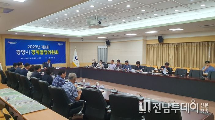 광양시, 지적재조사 사업지구 경계결정위원회 개최