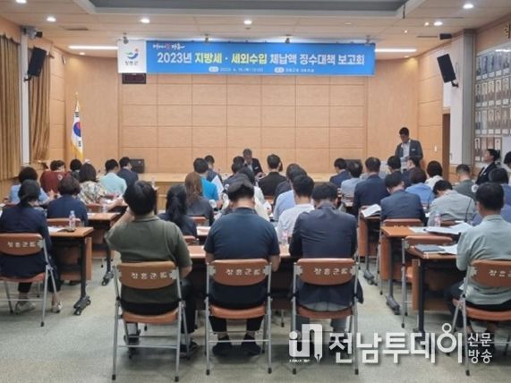 장흥군, 지방세·세외수입 체납액 징수대책 보고회 개최