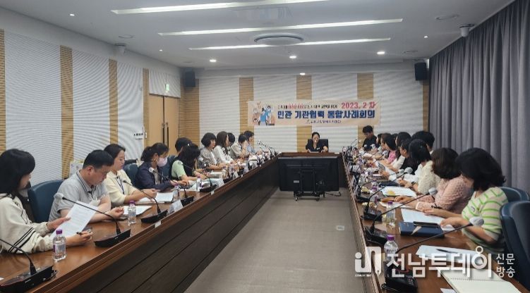 기관 협력 통합사례회의