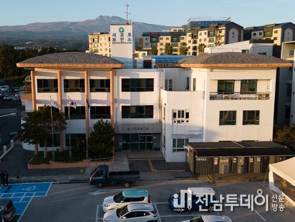 서귀포보건소