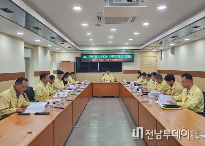 광양시, 여름철 풍수해, 물놀이 사전 대비 점검회의 개최