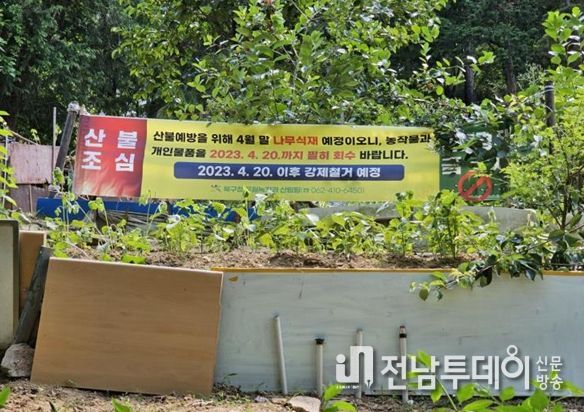 황예원 북구의원, 운암산 산불 발화지 환경정비 및 안전대책 마련 강력 촉구