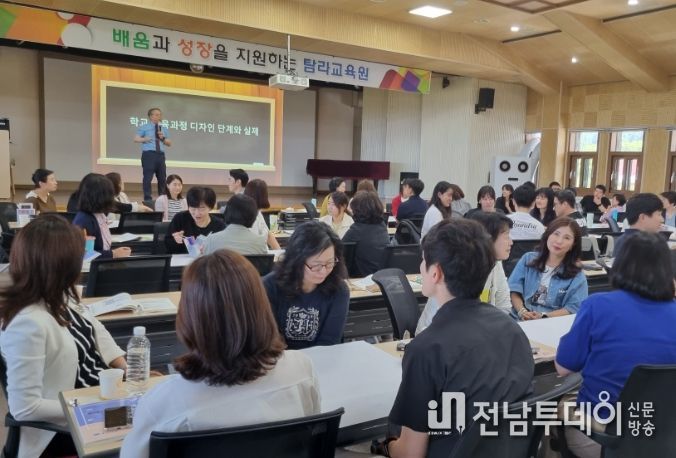 제주형 자율학교 운영의 실제 직무연수