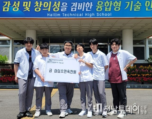 창업동아리 Re-set 대한민국 청소년 창업경진대회 상금 학교 발전기금으로 기탁