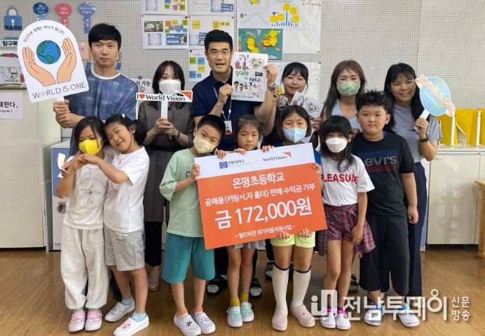 온평초 2학년 학생들 직접 만등 공예품 판매 수익금 기부