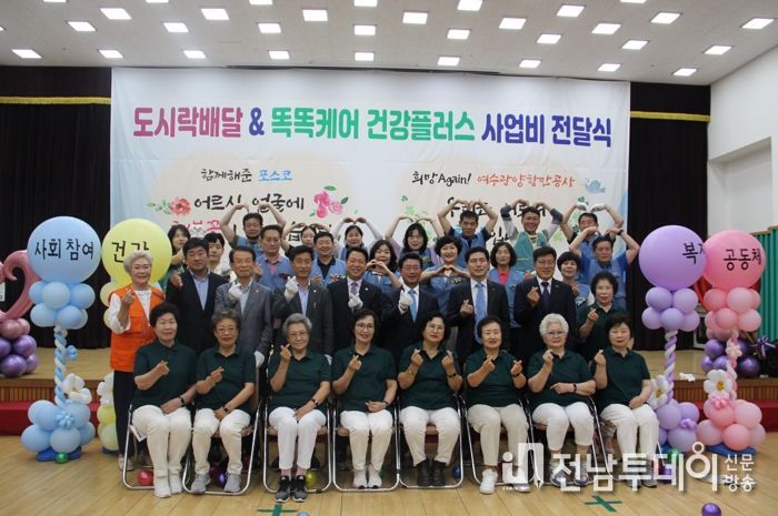 광양중마노인복지관, 도시락배달 & 똑똑케어 건강플러스 사업비 전달식 개최