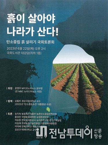 ‘자연이 살아 숨 쉬는 생명의 도시 구례’