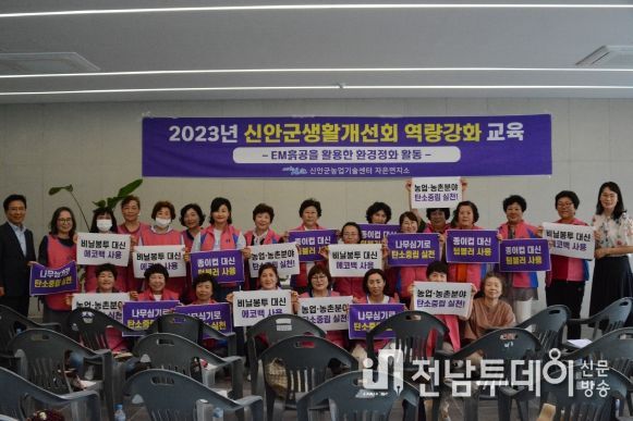 20일 신안군 자은면 생활개선회가 탄소중립 생활실천 캠페인을 하고 있다.