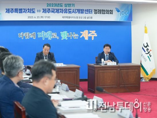 제주도-JDC, 과학기술 발전·기업 유치 협력 강화