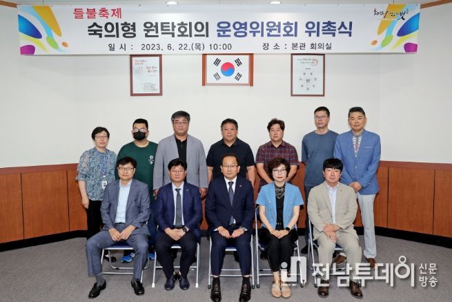 들불축제 숙의형 원탁회의 운영위원 위촉장 수여식