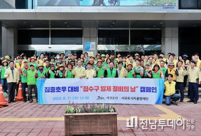 주요 도로변 집수구 일제정비