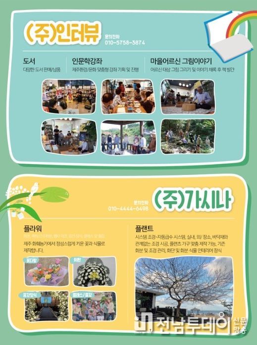 사회적기업 제품 전시회