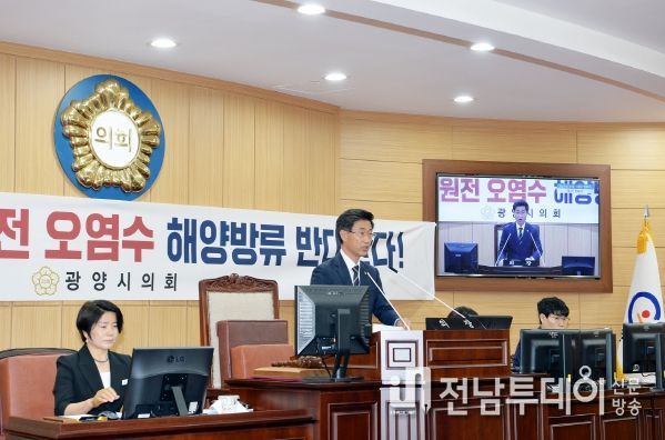 광양시의회, 제319회 정례회 폐회