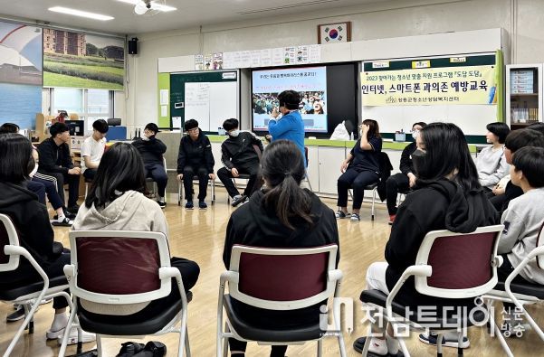 장흥군청소년상담복지센터, 미디어 과의존 예방 프로그램 운영