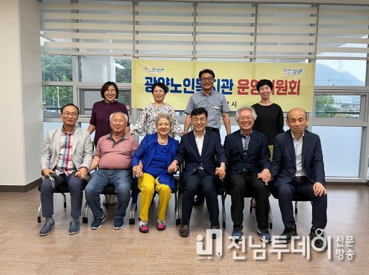 광양노인복지관, 2023년 제2회 운영위원회 개최