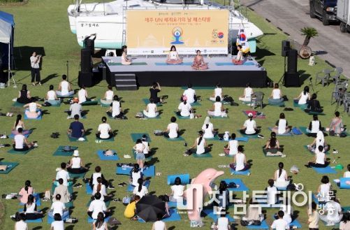 제9회 세계요가의 날 맞아 제주서 공식 행사