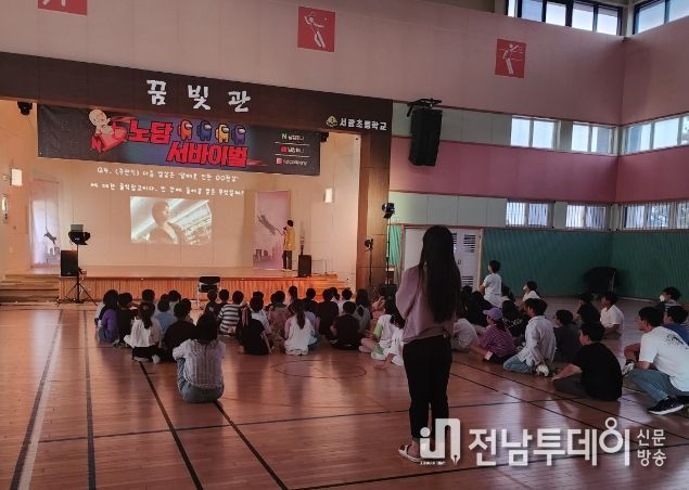 흡연예방교육 노담서바이벌