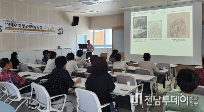 광양금호도서관, 이태우 함평군립미술관장 초청 강연 성료