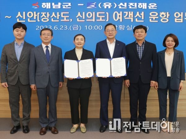 해남군 우수영~신안군 장산·신의도 뱃길 열린다