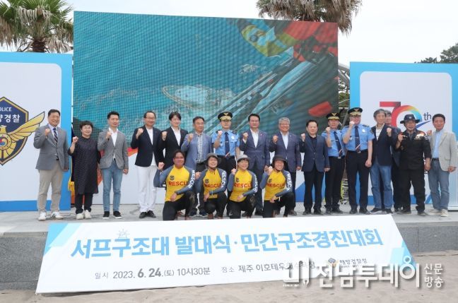 강병삼제주시장 서프구조대발대식 참석