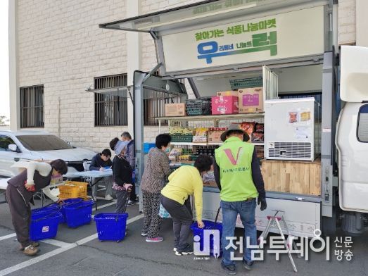 우리동네 나눔트럭