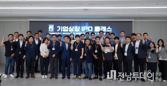 ‘기업상장(IPO) 클래스’개강식