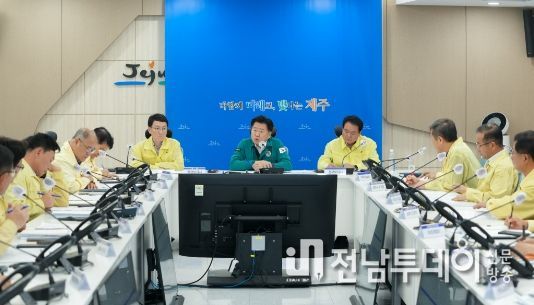 제주도, 장마철 호우 대비 상황판단회의