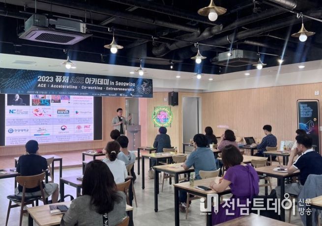 2023년 퓨처 ACE 아카데미