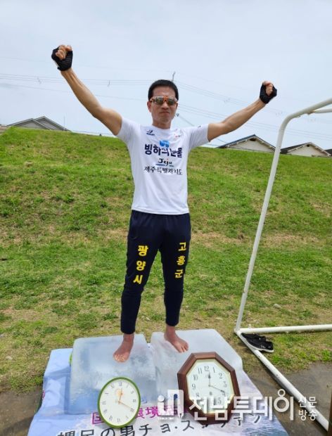 제주도 홍보대사 조승환씨, 일본서 얼음 위 맨발 세계기록 경신