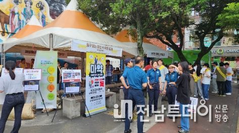 제주도, 세계 마약퇴치의 날 기념 캠페인 전개