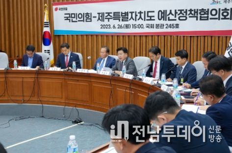 제주도-국민의힘, 제주 지역민생 현안사업 논의