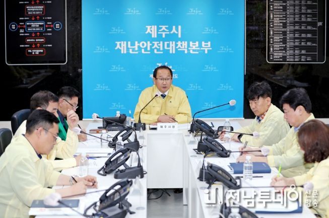 여름철 자연재난 대비 대책회의