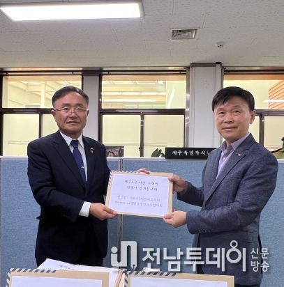 제주4·3희생자유족회