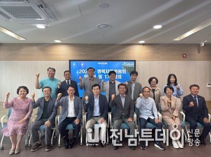 '해남문화관광재단, 제1기 정책자문위원회 출범'