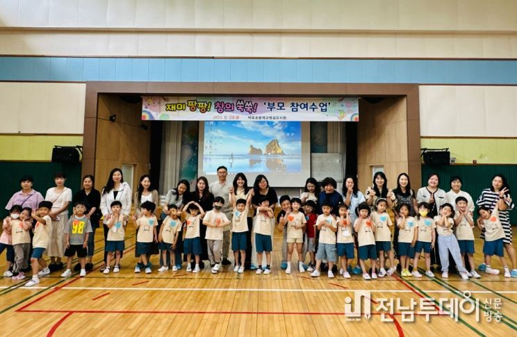 학부모 참여수업 및 학부모 연수