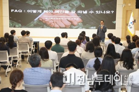 해남군“세계의 경제가 우리의 경제, 나의 경제”