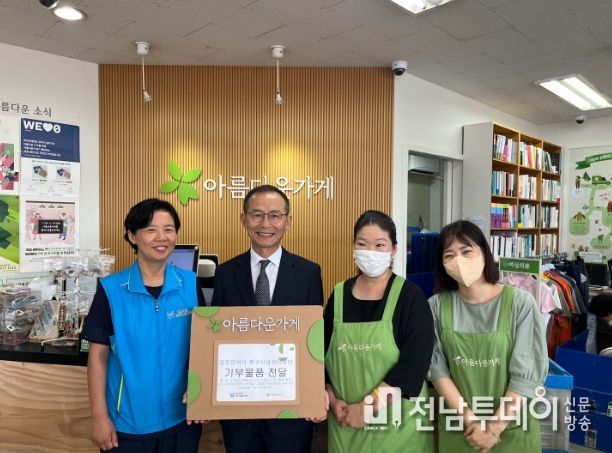 자연순환 사회 공헌 행사로 1,250여개의 기증품을 함께 전달