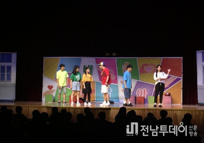 학교로 찾아가는 생명존중 문화공연