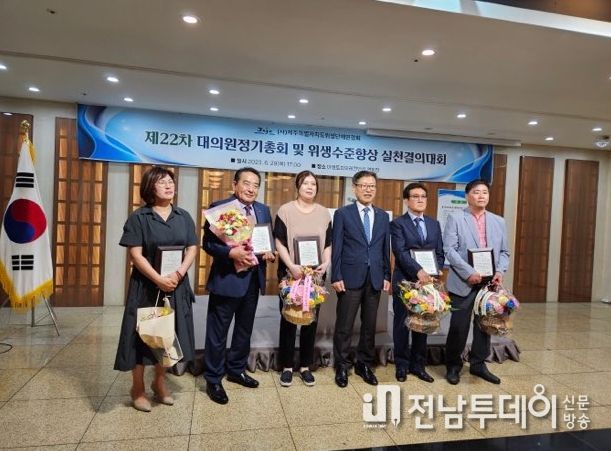 제22회 위생단체연합회 자율실천 결의대회