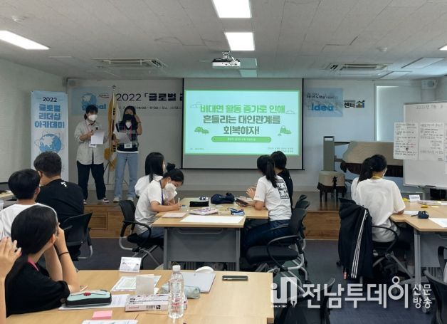 글로벌 리더십 아카데미