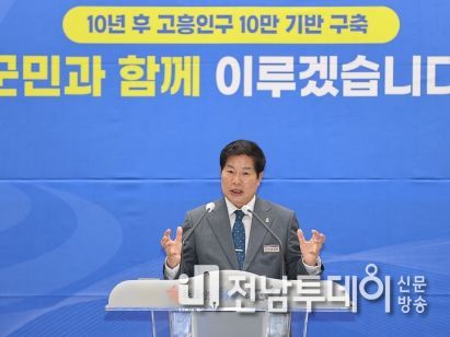 고흥군, 민선8기 출범 1주년 언론인 간담회 성료