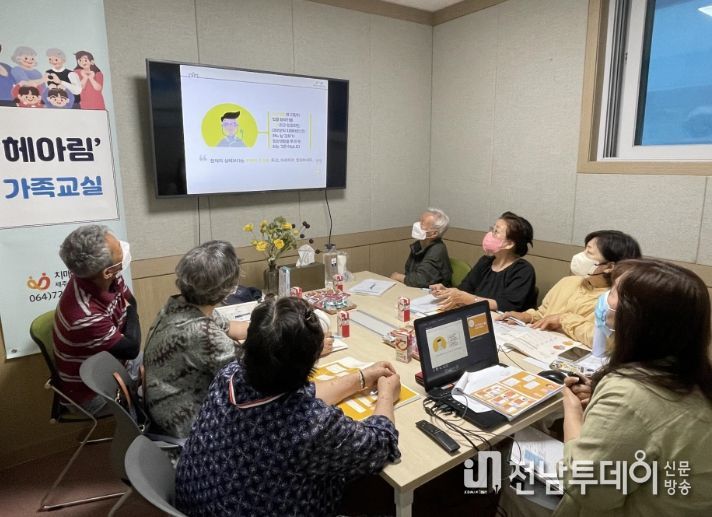 치매환자 가족교실 ‘헤아림’