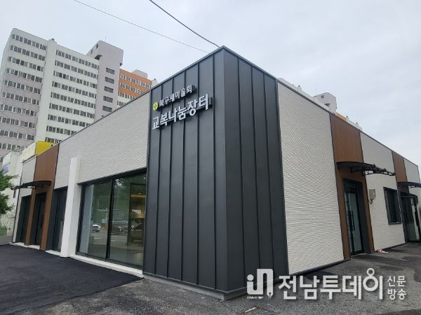 교복나눔장터 전경