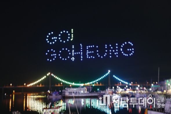 고흥군, 존심당 역사문화공원 준공식 기념 500대 드론쇼 특별공연 예정
