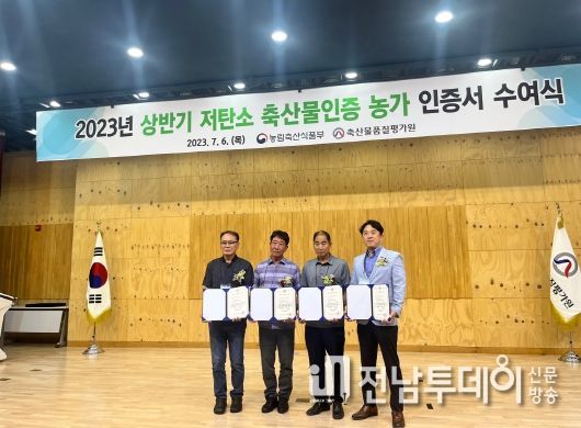 해남군“축산물도 저탄소”전국 최초·최다 인증
