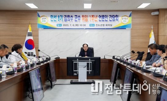 김희수 진도군수 “군민이 주인인 살기 좋은 지역 만들겠다”